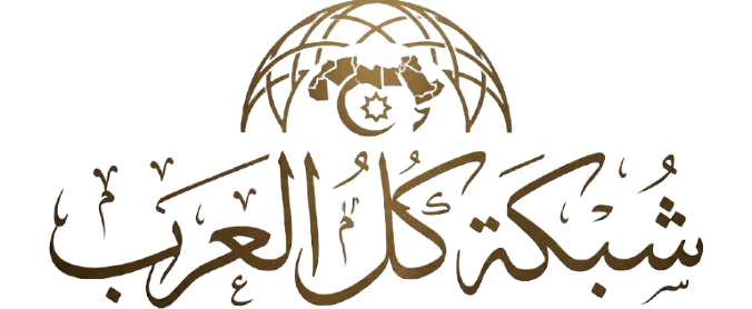شبكة كل العرب ماليزيا